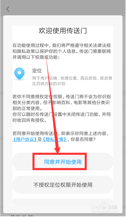 小编教你小米手机传送门功能使用方法介绍。