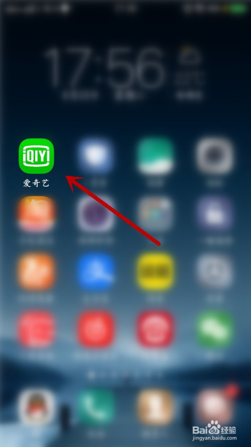 小编教你爱奇艺怎么关闭指纹登录。