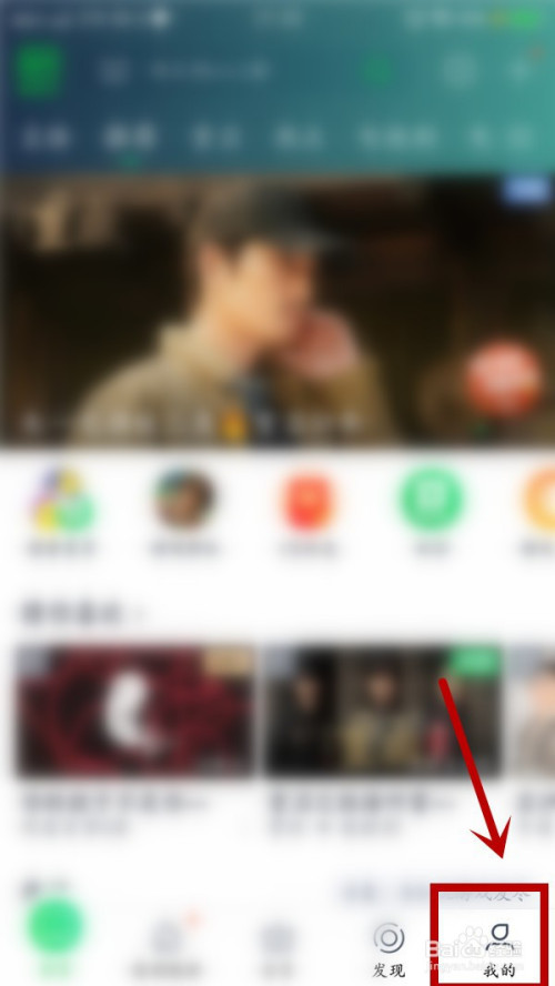 小编教你爱奇艺怎么关闭指纹登录。