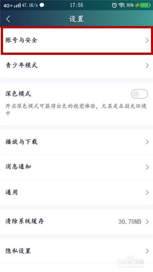 小编教你爱奇艺怎么关闭指纹登录。