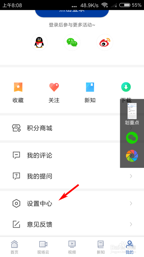 小编教你新华社无图模式关闭方法介绍。