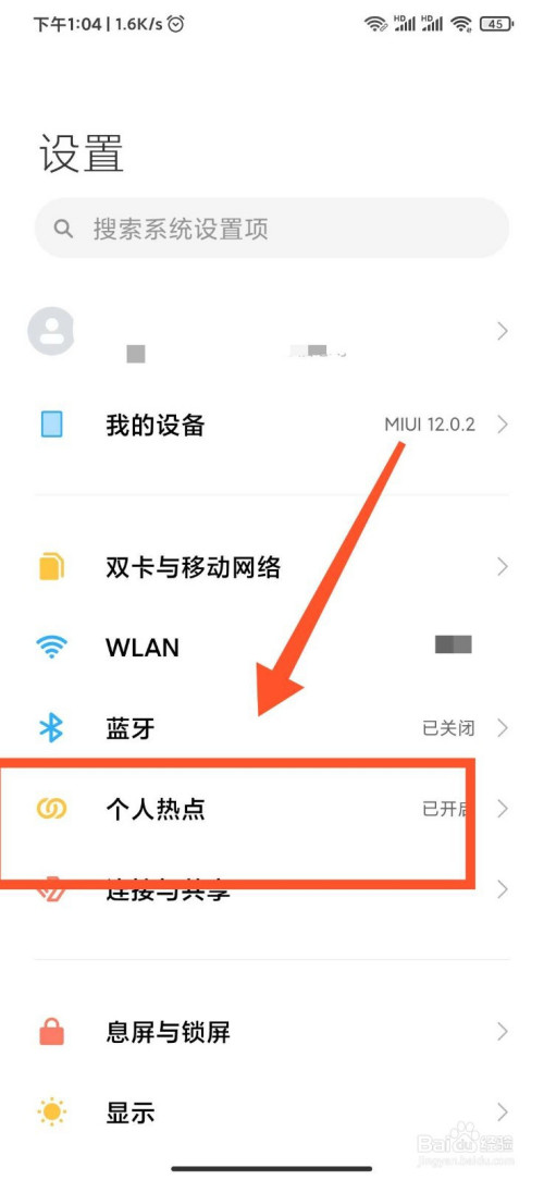 小编教你小米手机怎么自动关闭热点。