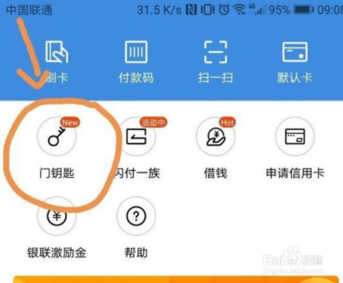 小编教你华为手机NFC功能怎么复制门禁卡。