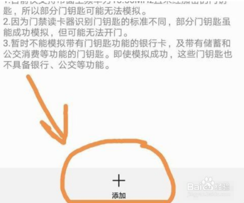 小编教你华为手机NFC功能怎么复制门禁卡。