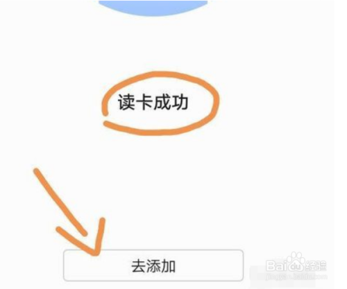 小编教你华为手机NFC功能怎么复制门禁卡。