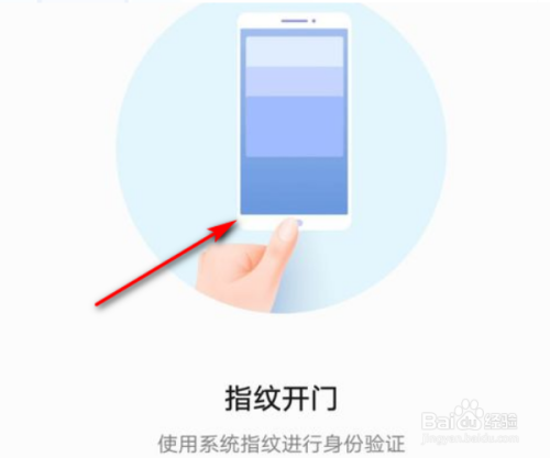 小编教你华为手机NFC功能怎么复制门禁卡。