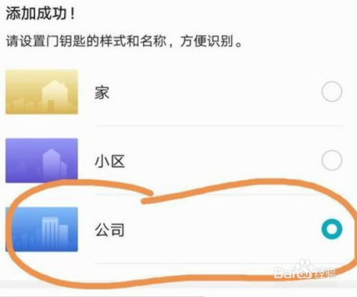 小编教你华为手机NFC功能怎么复制门禁卡。