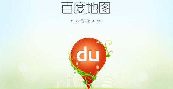 1600393987570839.png 小编教你百度地图沈腾语音包怎么下载。