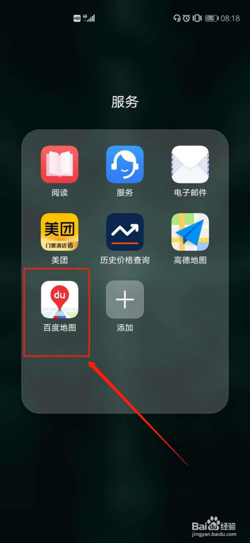 百度地图沈腾语音包怎么下载