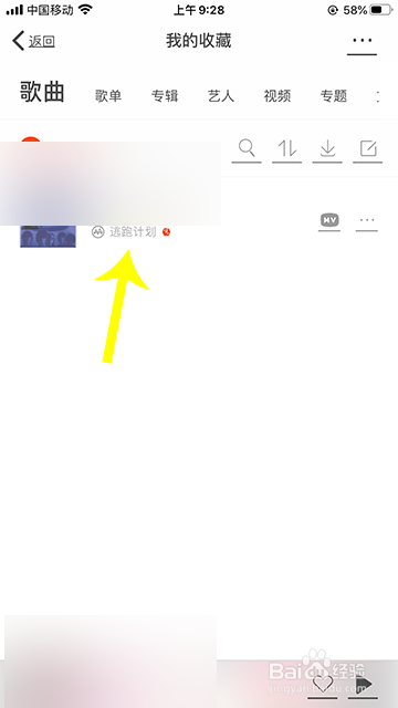 小编教你虾米音乐怎么进行极速筛歌。