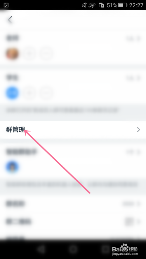 小编教你钉钉群怎么设置入群验证。