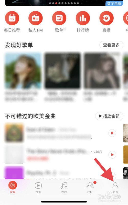 小编教你网易云音乐音乐闹钟怎么启用。
