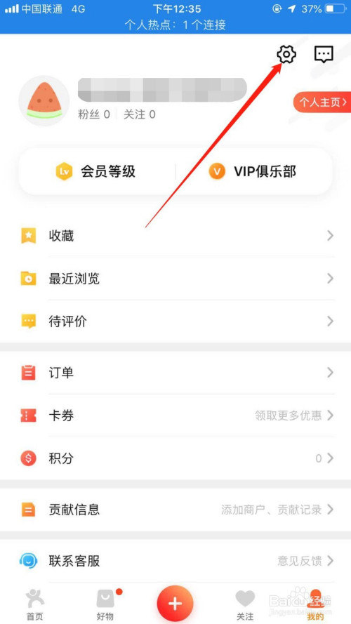 小编教你大众点评怎么修改手机号。