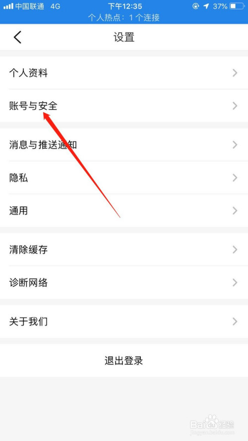 小编教你大众点评怎么修改手机号。