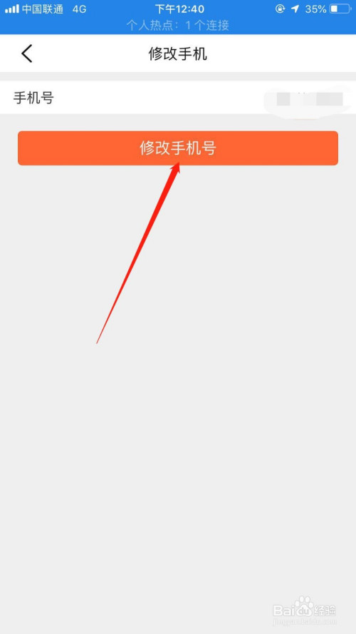 小编教你大众点评怎么修改手机号。