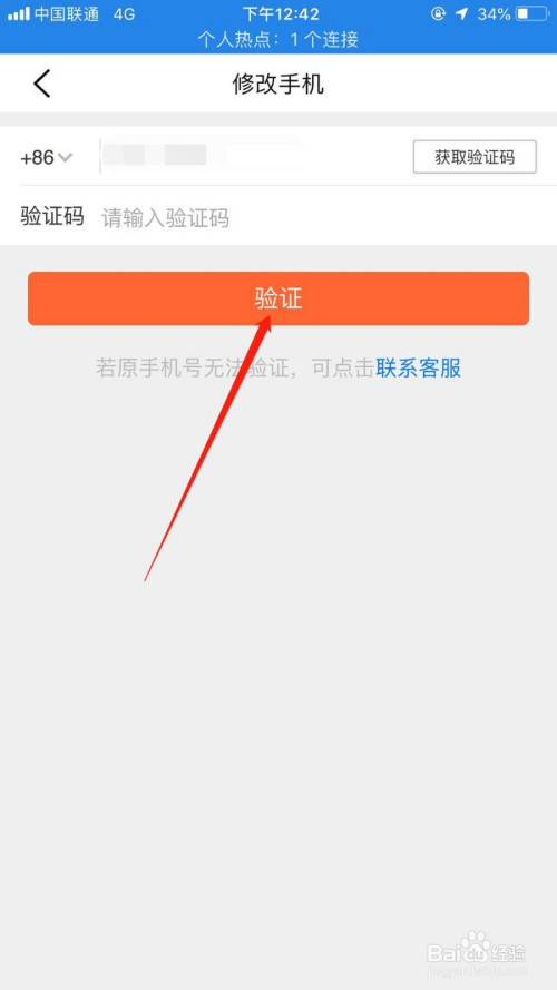 小编教你大众点评怎么修改手机号。