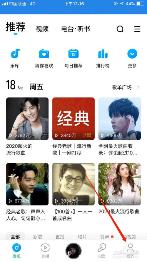 小编教你酷狗音乐用户头像怎么改。