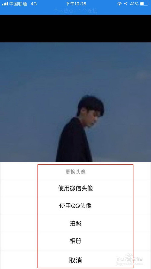 小编教你酷狗音乐用户头像怎么改。