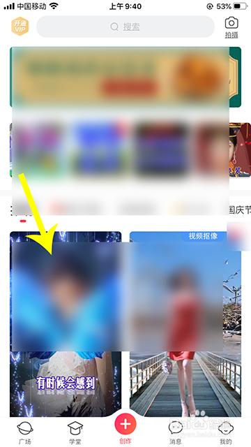 小编教你逗拍模板我来说说给好友流程我来说说。