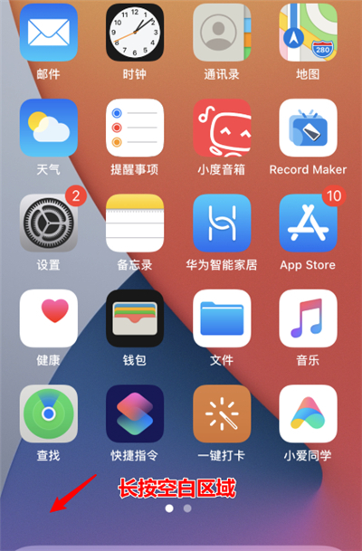 小编教你ios14天气小组件怎么添加。