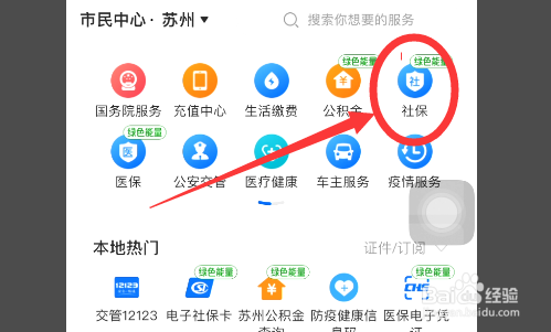 小编教你西安社保怎么缴纳人个社保。