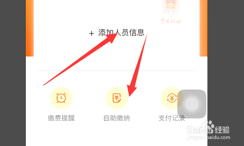 小编教你西安社保怎么缴纳人个社保。