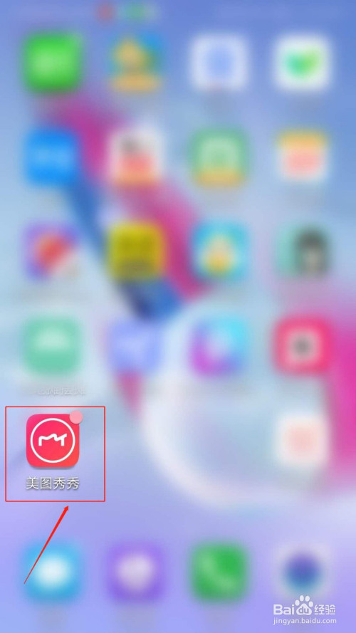小编教你美图秀秀怎么自动关闭拍照声音。