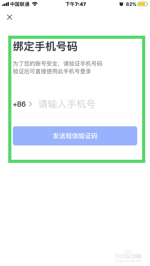 小编教你网易有道词典怎么成为会员。