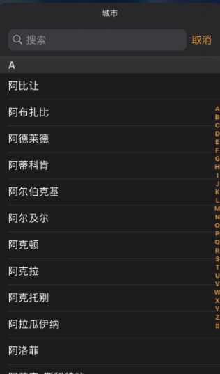 小编教你苹果ios14小组件时钟不准怎么办。