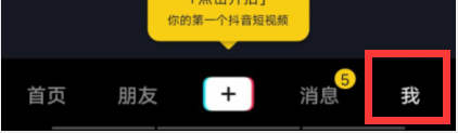 小编教你抖音怎么修改抖音号。