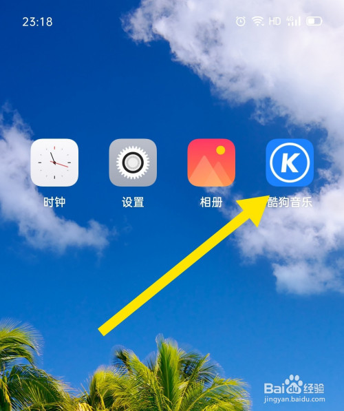 小编教你酷狗音乐周杰伦版问候音开启方法我来说说。