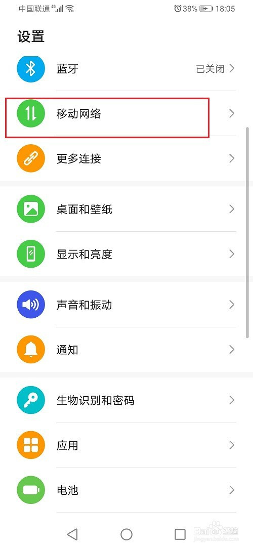 小编教你华为手机通知栏怎么开启显示流量。