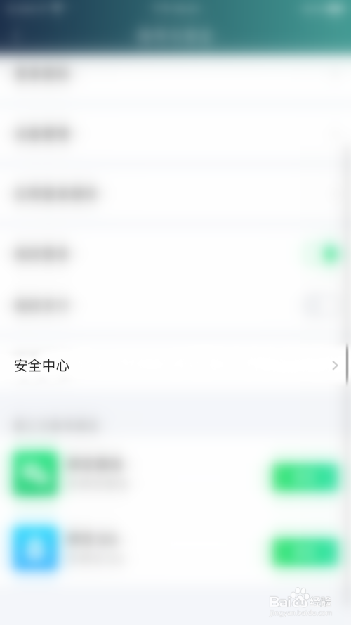 小编教你爱奇艺账号登录记录怎么看。
