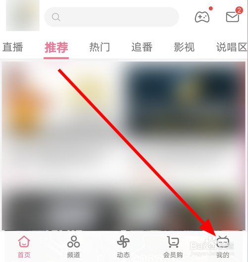 小编教你哔哩哔哩账号被禁怎么解决。