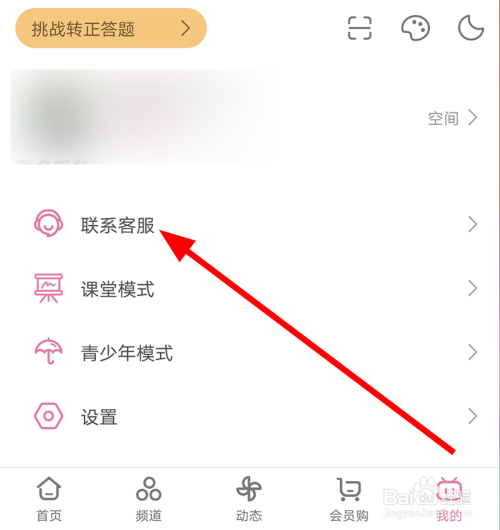 小编教你哔哩哔哩账号被禁怎么解决。