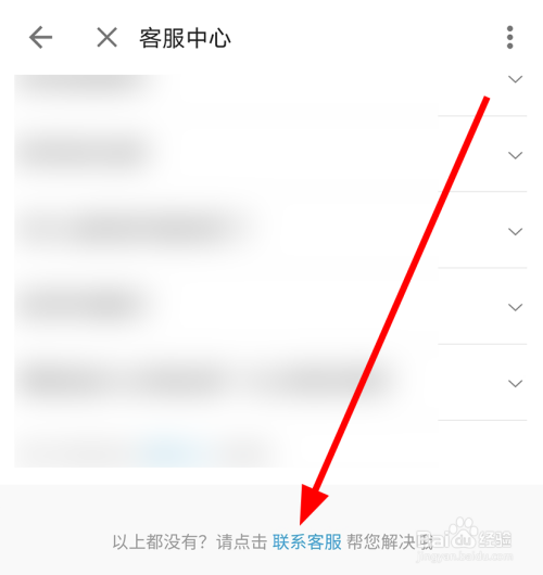 小编教你哔哩哔哩账号被禁怎么解决。