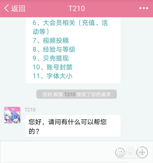 小编教你哔哩哔哩账号被禁怎么解决。