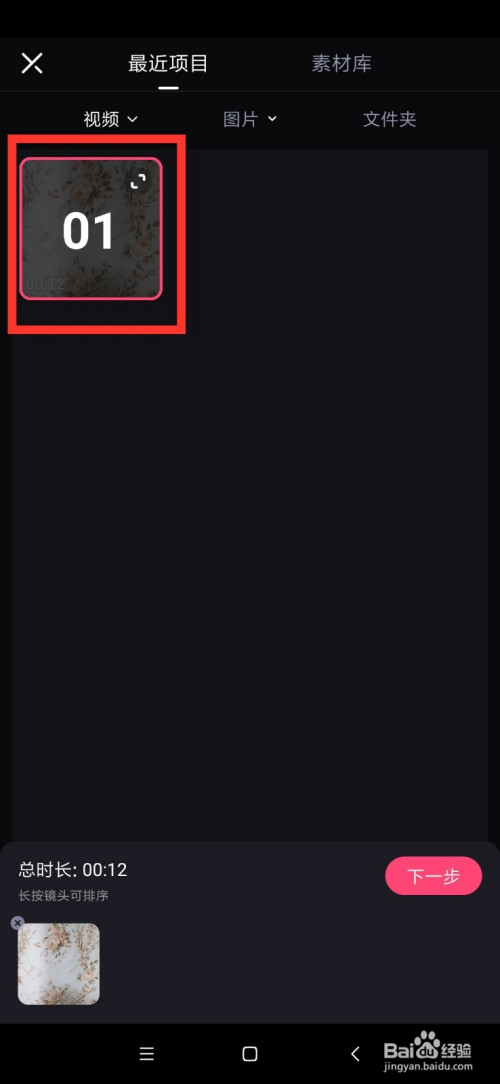 小编教你必剪背景颜色去哪设置。
