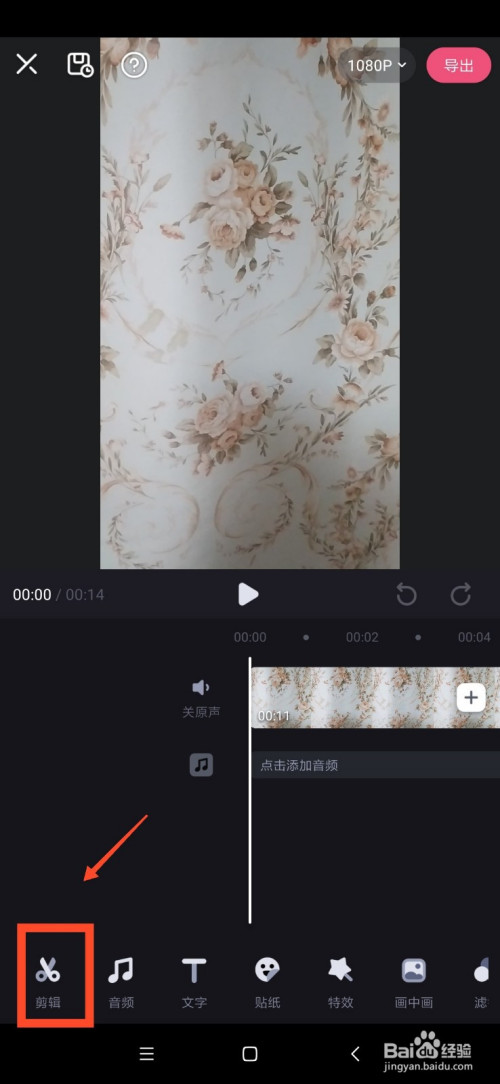 小编教你必剪背景颜色去哪设置。
