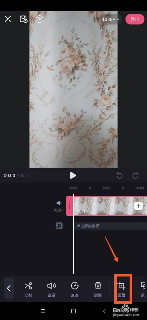 小编教你必剪背景颜色去哪设置。