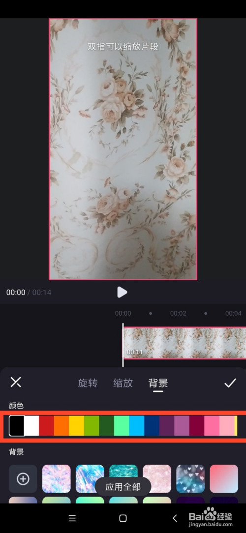小编教你必剪背景颜色去哪设置。