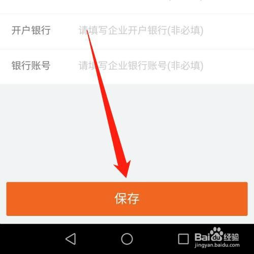 小编教你货拉拉怎么添加发票抬头。