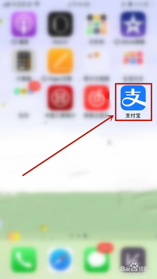 小编教你支付宝怎么移除表情包。