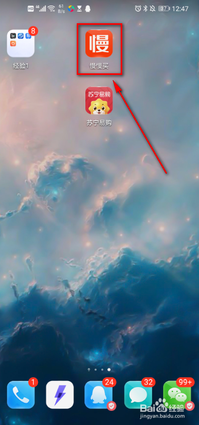 小编教你慢慢买设置全网折扣通知教程我来说说。