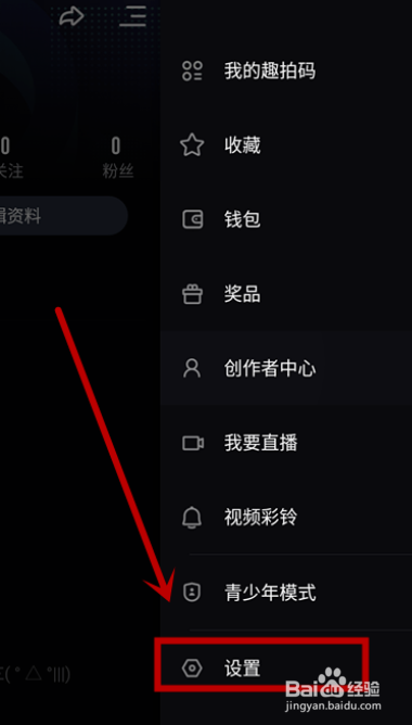 小编教你咪咕圈圈拒收陌生人私信教程我来说说。