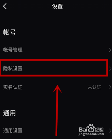 小编教你咪咕圈圈拒收陌生人私信教程我来说说。