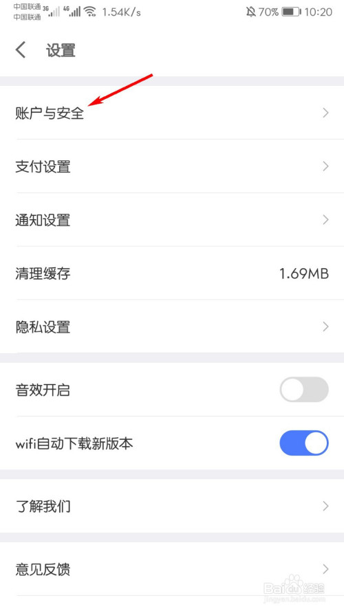 小编教你京东金融手势密码怎么设置。
