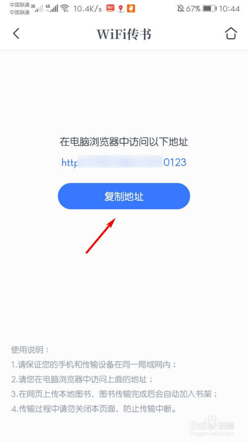 小编教你咪咕阅读WiFi传书功能使用方法我来说说。