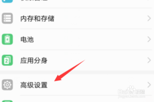 小编教你华为文字朗读功能怎么启用。
