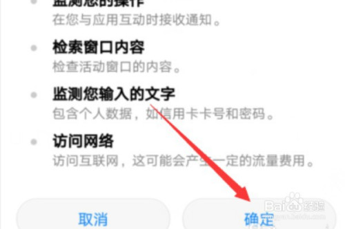 小编教你华为文字朗读功能怎么启用。